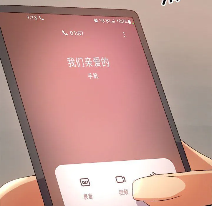 我体内的神君 第11话 第34页