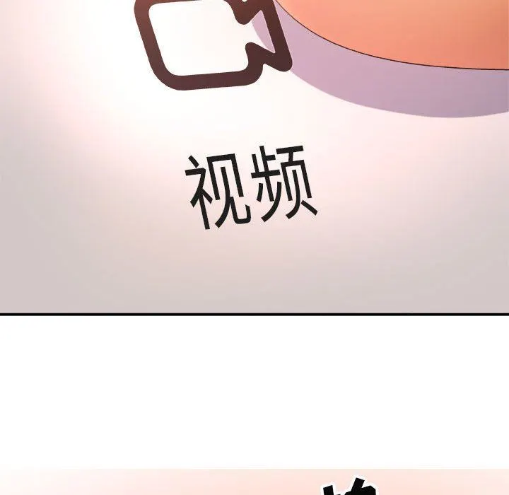 我体内的神君 第11话 第36页
