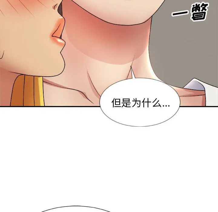 我体内的神君 第11话 第62页