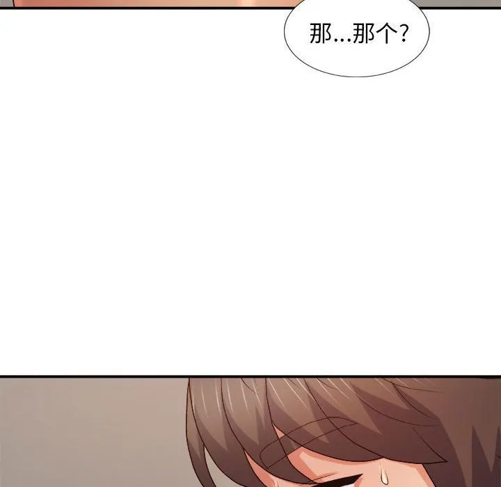 我体内的神君 第11话 第96页