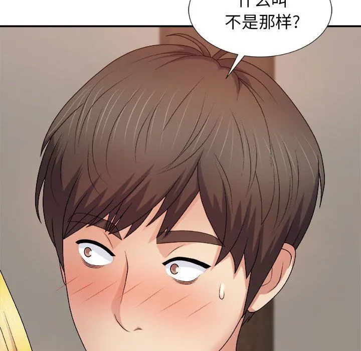 我体内的神君 第11话 第68页