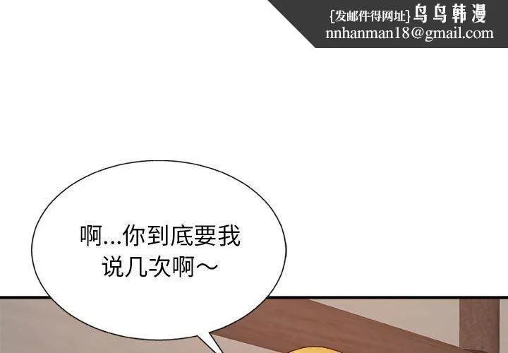 我体内的神君 第11话 第1页