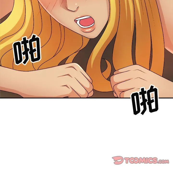 我体内的神君 第11话 第138页