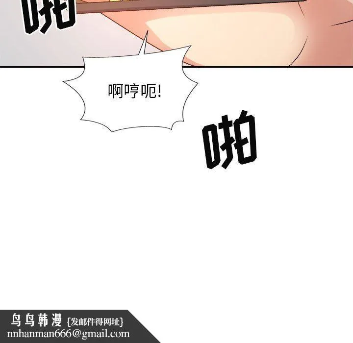 我体内的神君 第11话 第160页