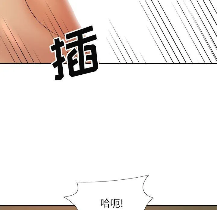 我体内的神君 第11话 第136页