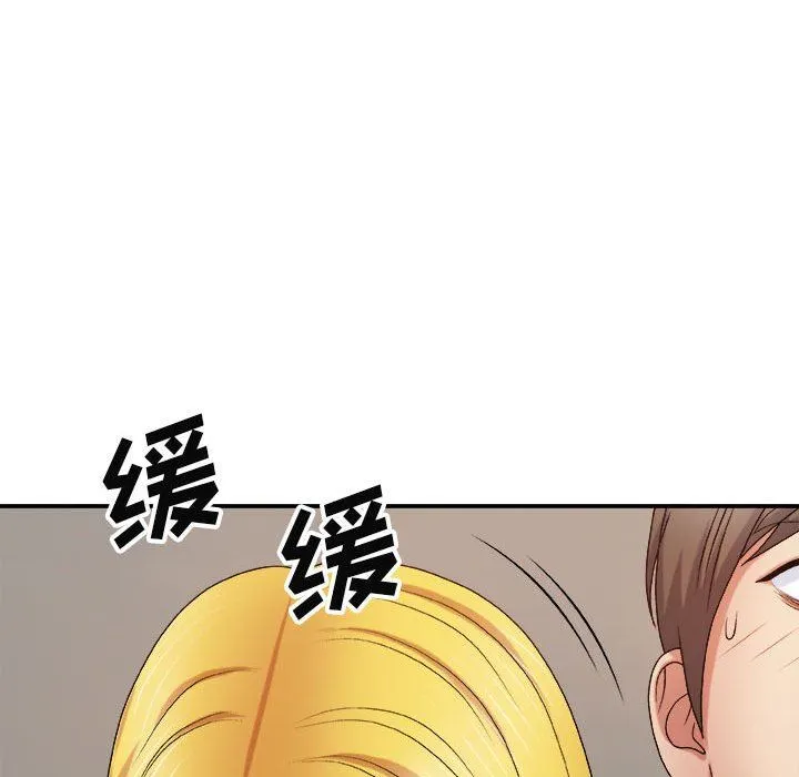 我体内的神君 第11话 第77页