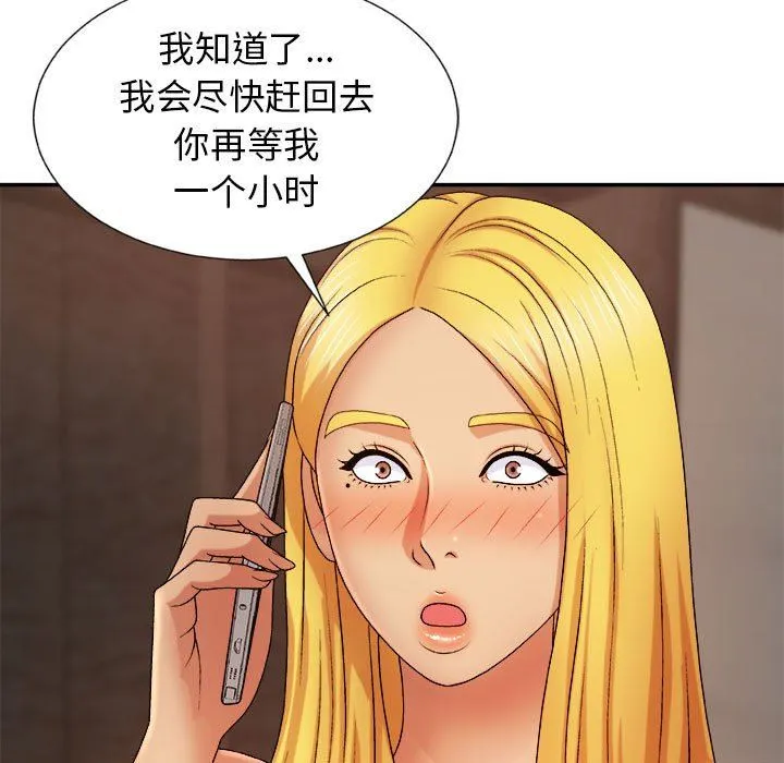 我体内的神君 第11话 第5页