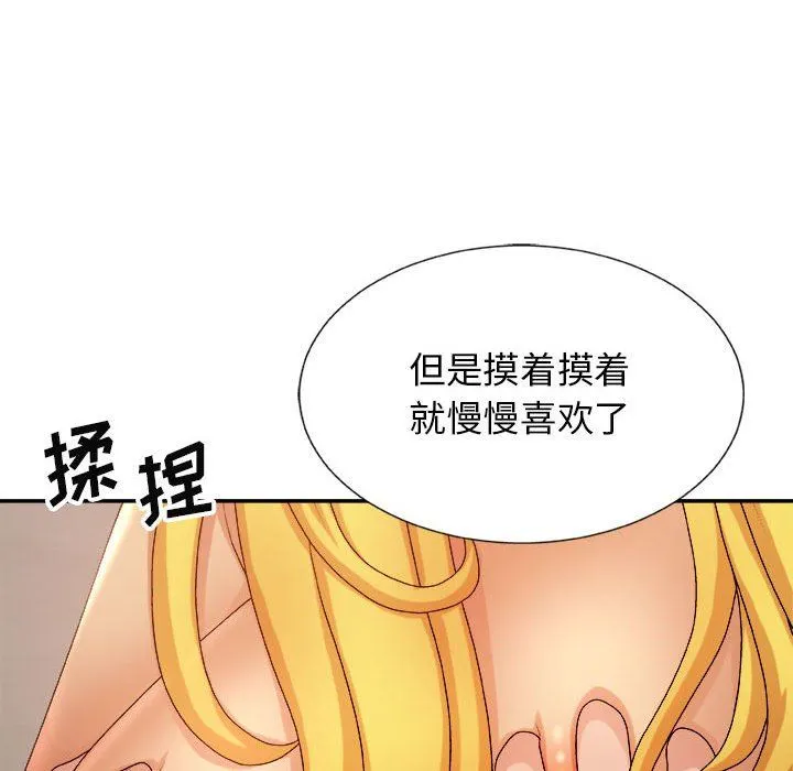 我体内的神君 第11话 第27页