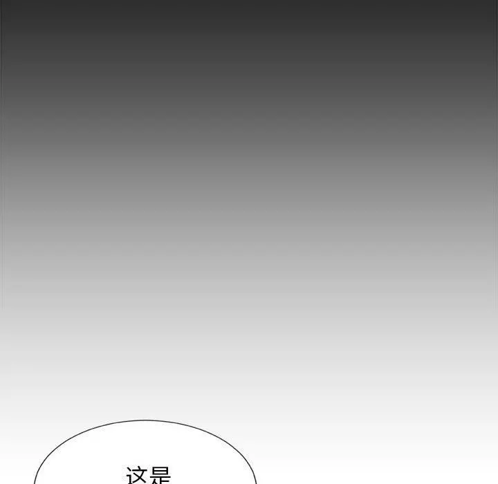 我体内的神君 第11话 第22页