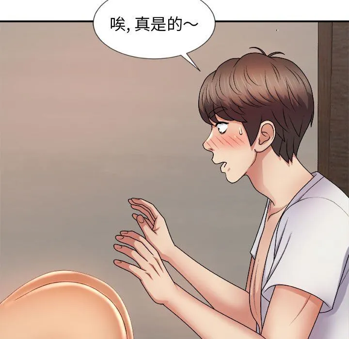 我体内的神君 第11话 第116页