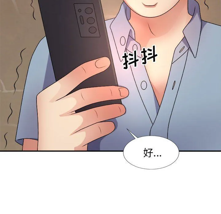 我体内的神君 第11话 第157页