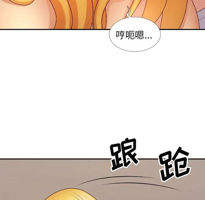 我体内的神君 第11话 第79页
