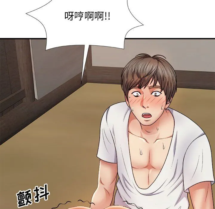 我体内的神君 第11话 第103页
