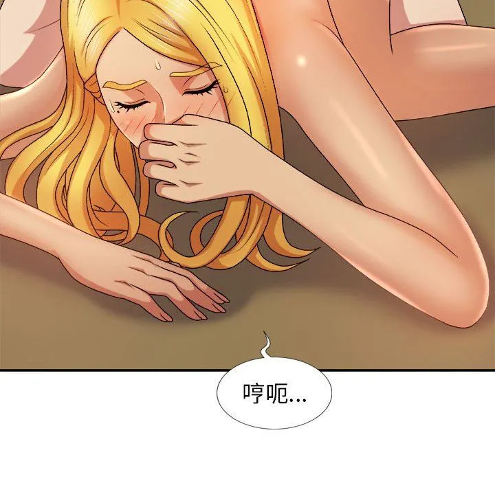 我体内的神君 第11话 第125页