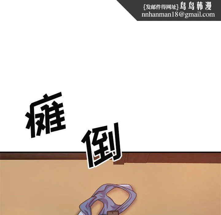 我体内的神君 第11话 第81页