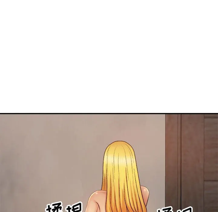 我体内的神君 第11话 第11页