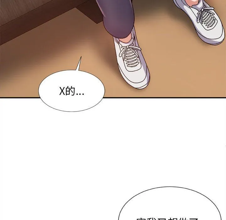 我体内的神君 第9话 第32页