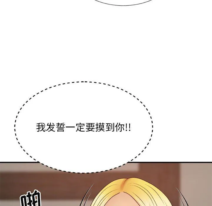 我体内的神君 第9话 第174页