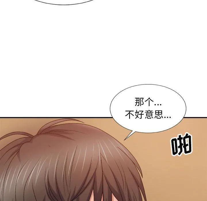 我体内的神君 第9话 第169页
