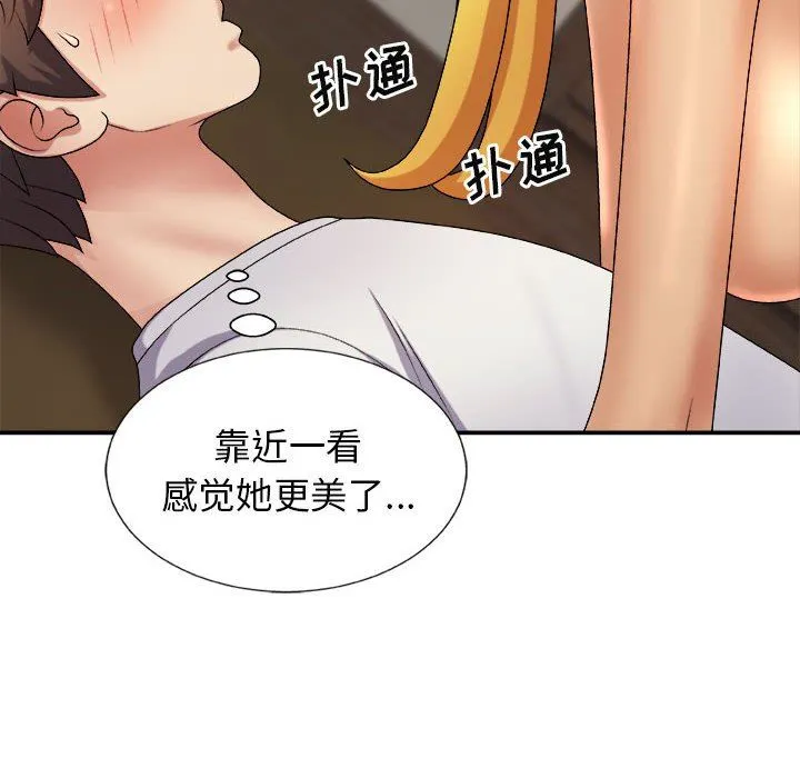 我体内的神君 第9话 第120页