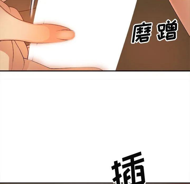 我体内的神君 第9话 第69页