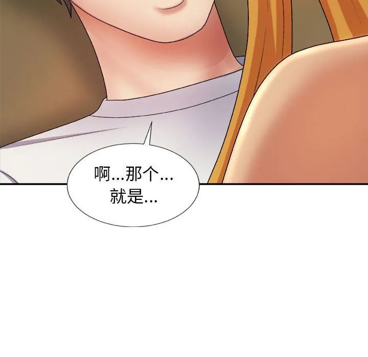 我体内的神君 第9话 第118页