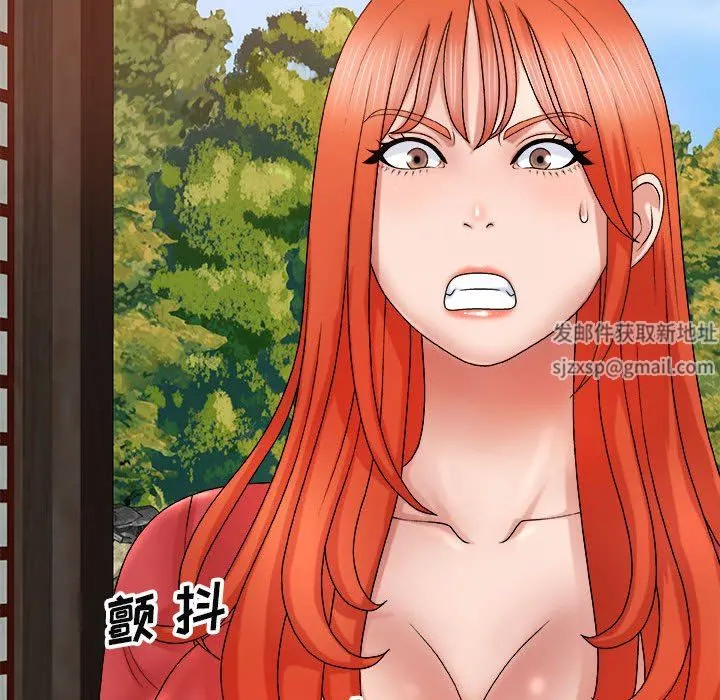我体内的神君 第9话 第56页