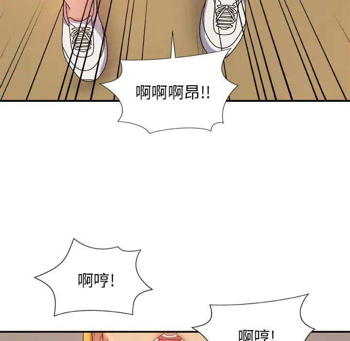 我体内的神君 第9话 第99页