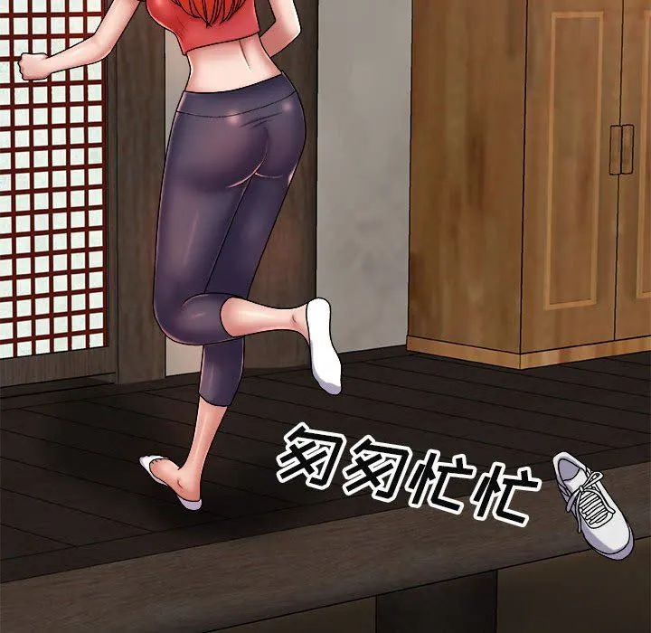 我体内的神君 第9话 第40页