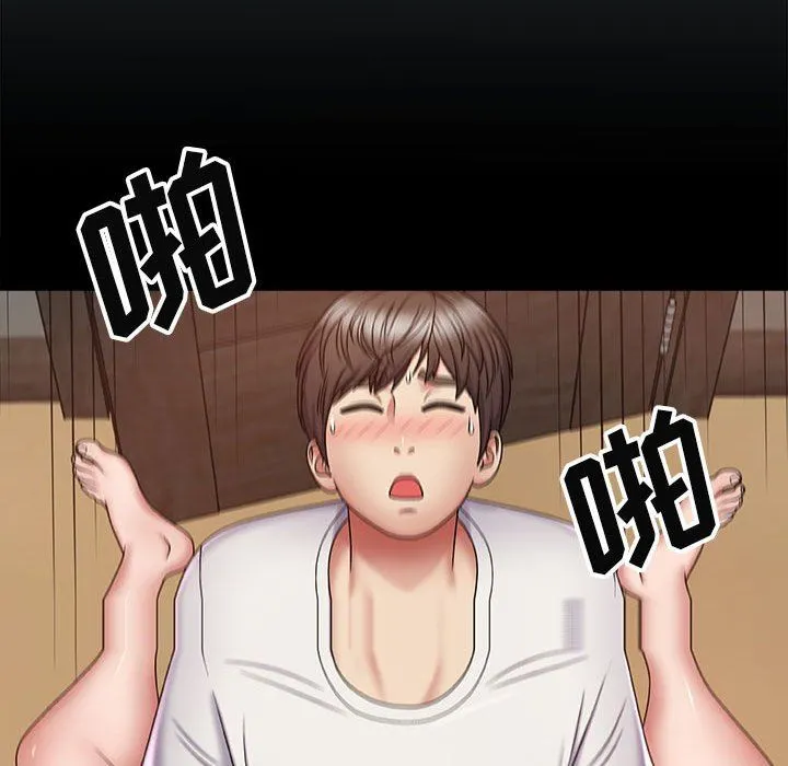 我体内的神君 第9话 第27页
