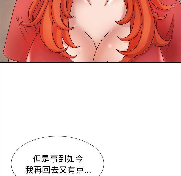 我体内的神君 第9话 第34页