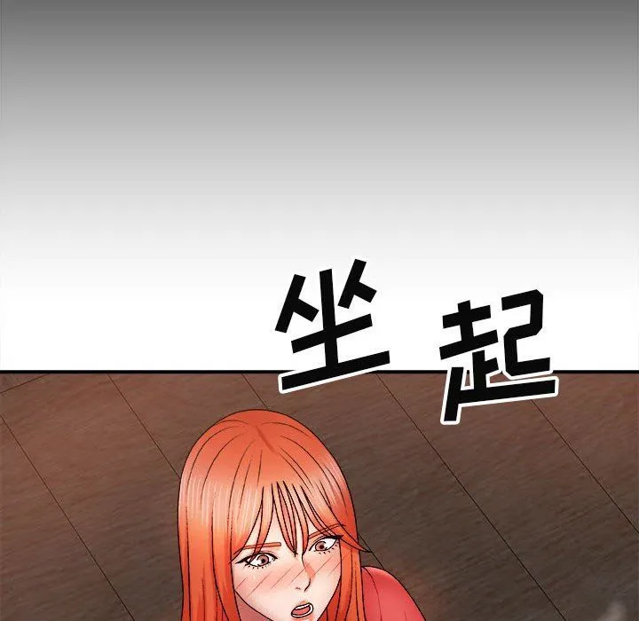 我体内的神君 第9话 第30页