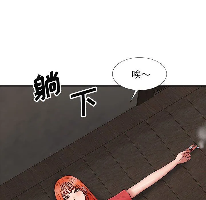 我体内的神君 第9话 第18页