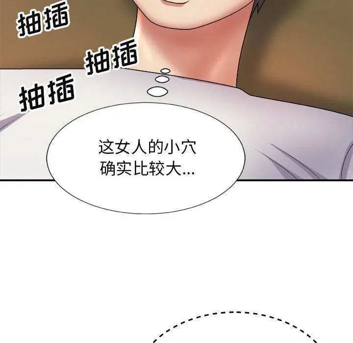 我体内的神君 第9话 第78页
