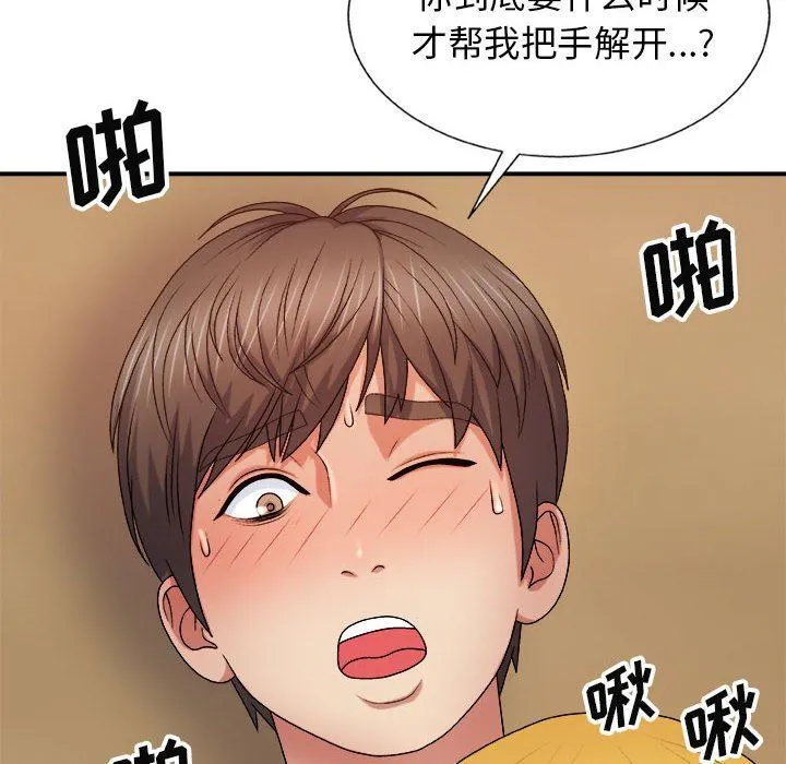 我体内的神君 第9话 第158页
