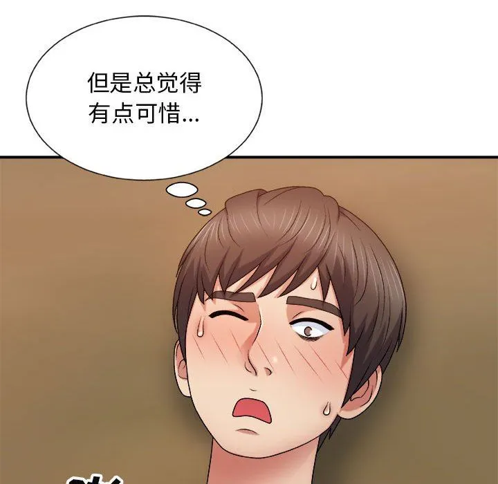 我体内的神君 第9话 第84页