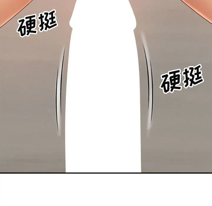 我体内的神君 第9话 第64页