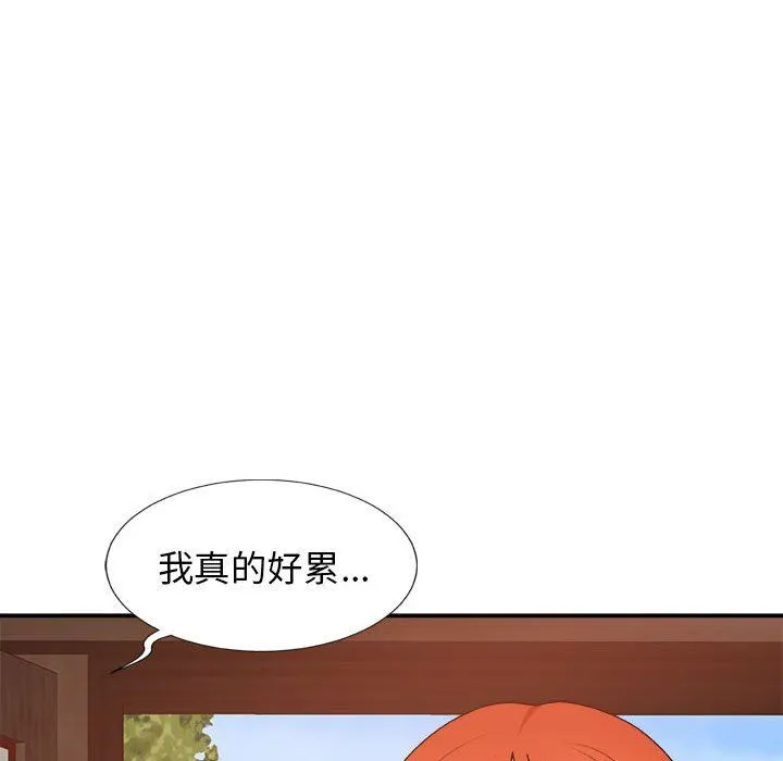 我体内的神君 第9话 第55页