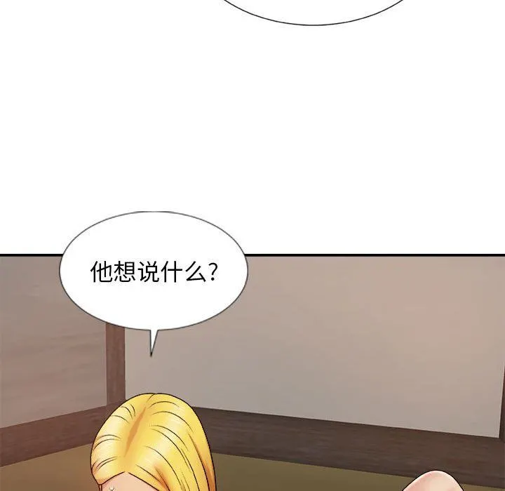 我体内的神君 第9话 第114页
