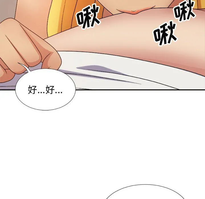 我体内的神君 第9话 第154页