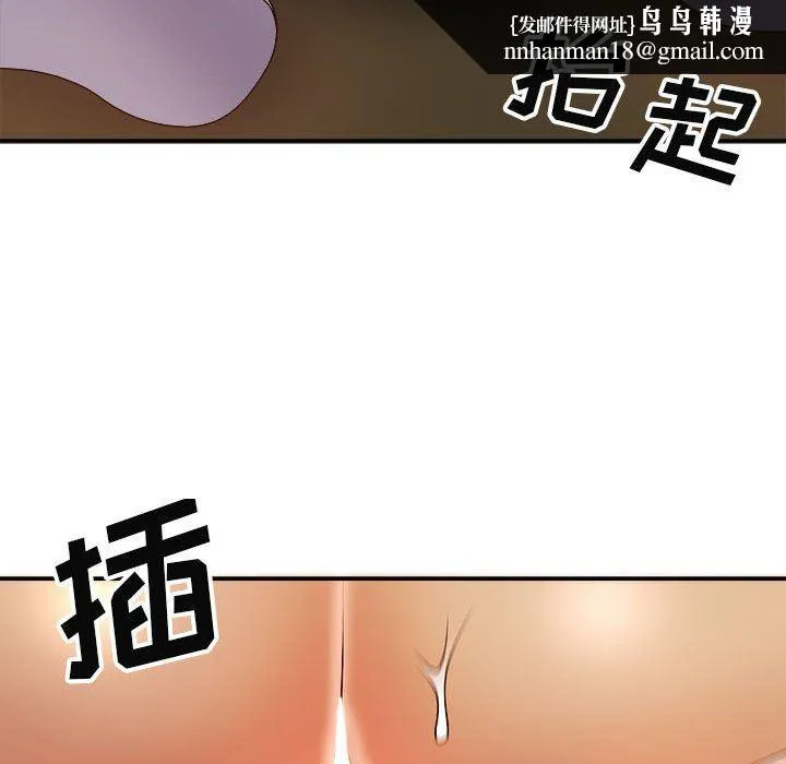 我体内的神君 第9话 第89页