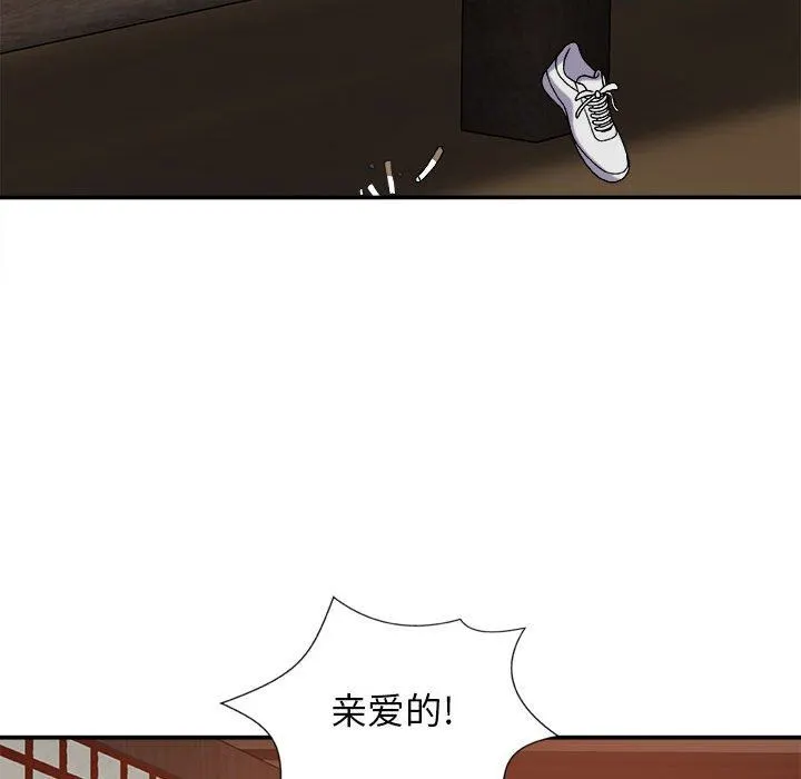 我体内的神君 第9话 第41页