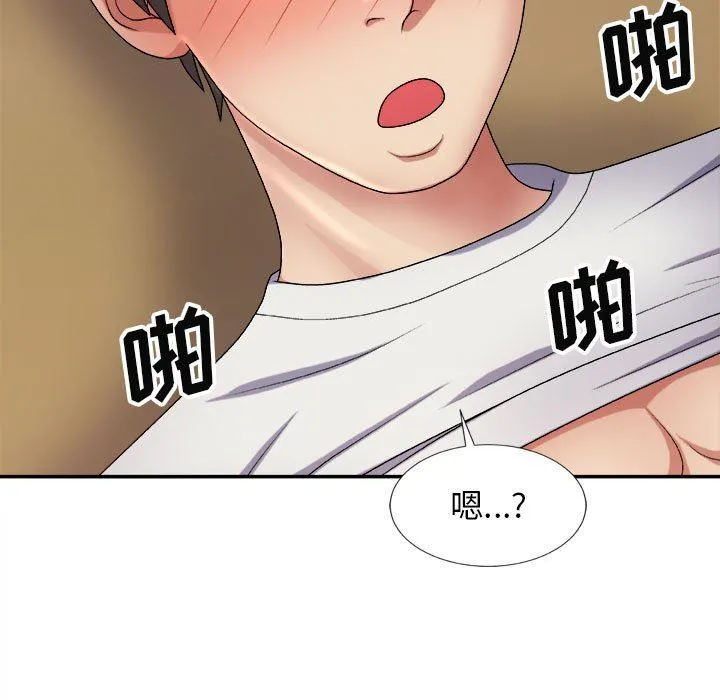 我体内的神君 第9话 第161页