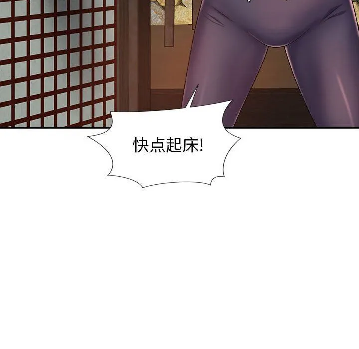我体内的神君 第9话 第43页