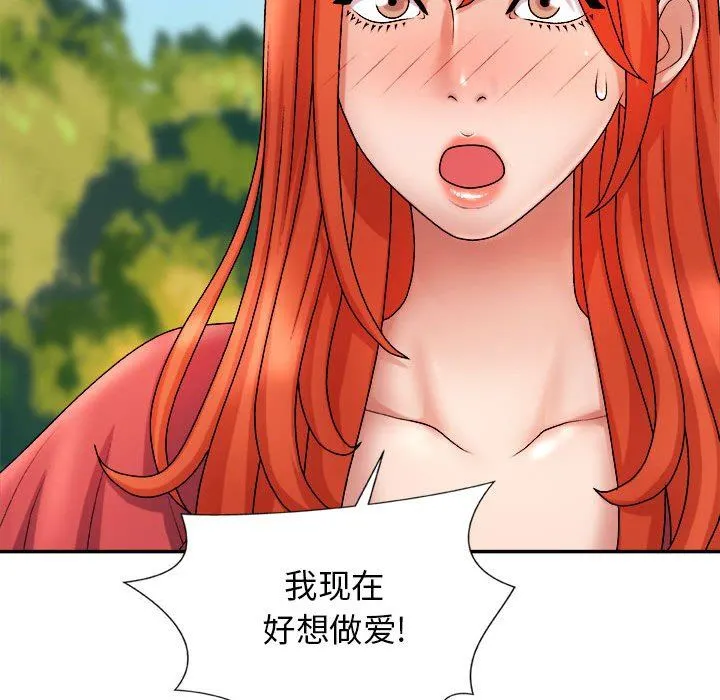 我体内的神君 第9话 第45页