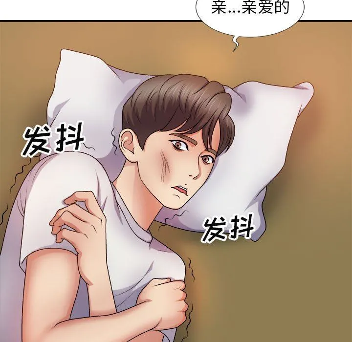 我体内的神君 第9话 第53页