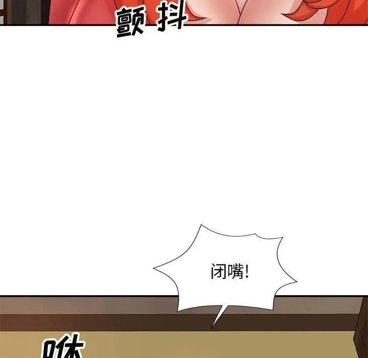 我体内的神君 第9话 第57页