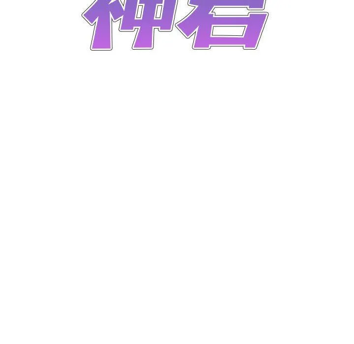 我体内的神君 第9话 第8页