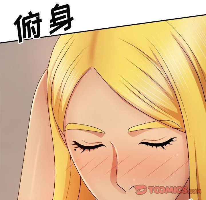 我体内的神君 第9话 第153页