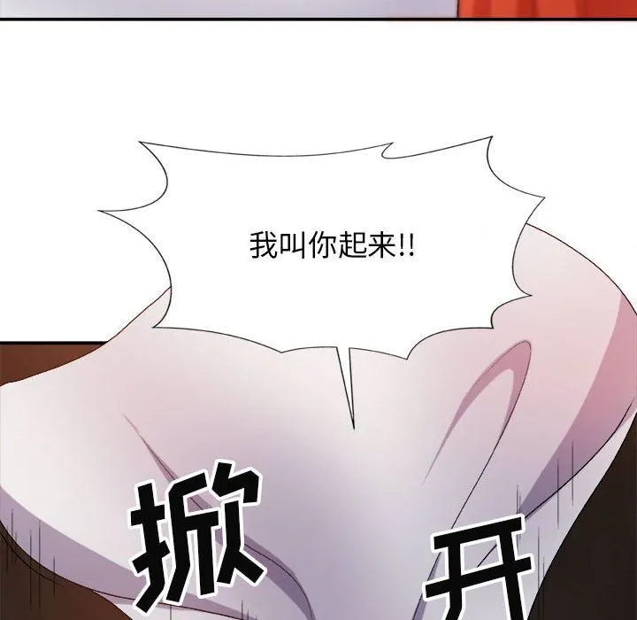 我体内的神君 第9话 第48页